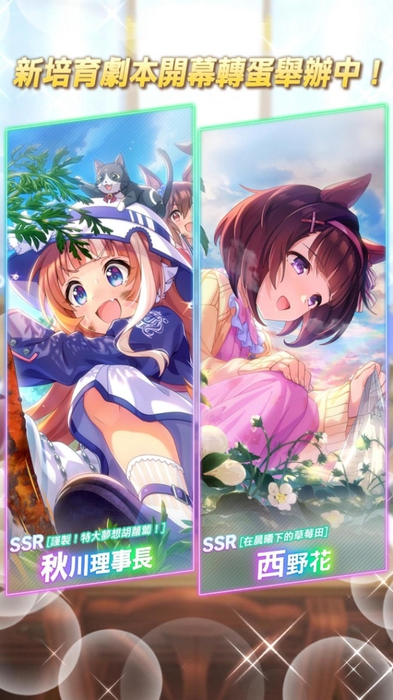 D:/umamusume/PR稿件/2025/1028/配圖/3.jpg3