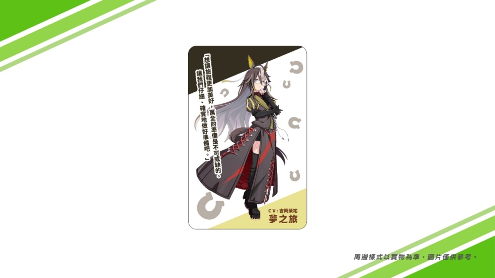 D:/umamusume/PR稿件/2025/1028/配圖/5.jpg5
