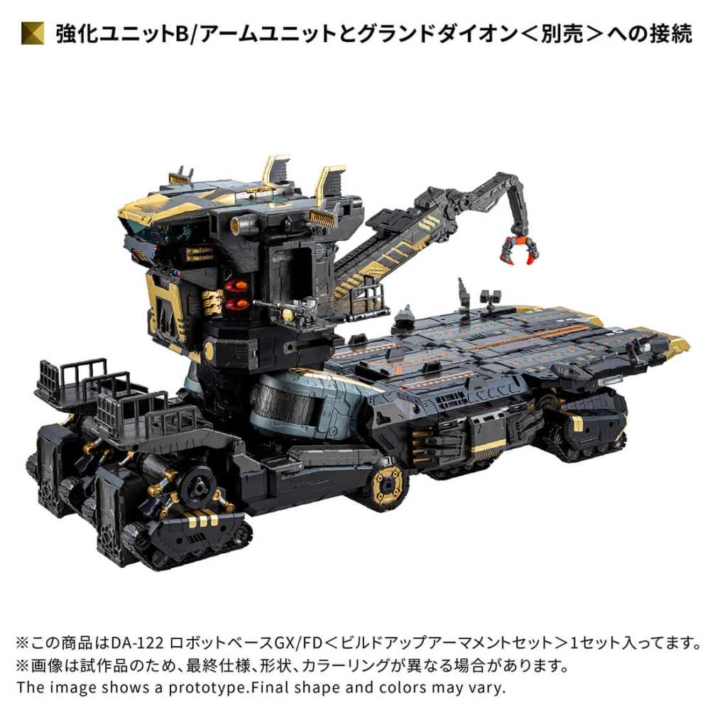 日本於TAKARATOMY MALL ONLINE SHOP & T-SPARK ZONE 2025年10月8