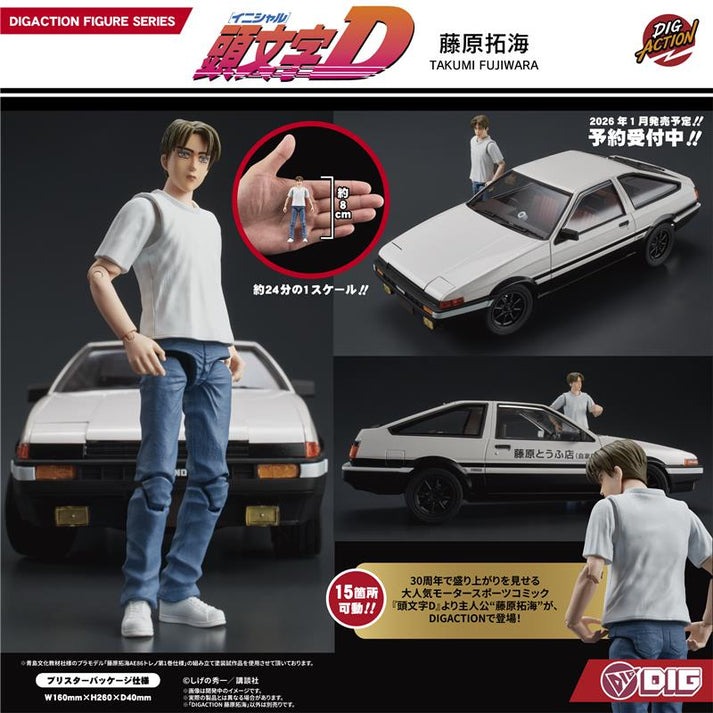 DIG 2026年1月31日發售: 1/24 Action Figure DIGACTION series