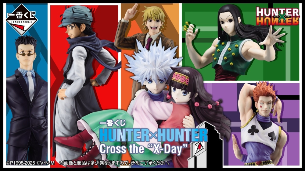 HUNTER HUNTER 一番くじ A賞 C賞 E賞 まとめ売り 一番くじ HUNTER×HUNTER CHMERA ANT ➁｜一番くじ倶楽部｜BANDAI
