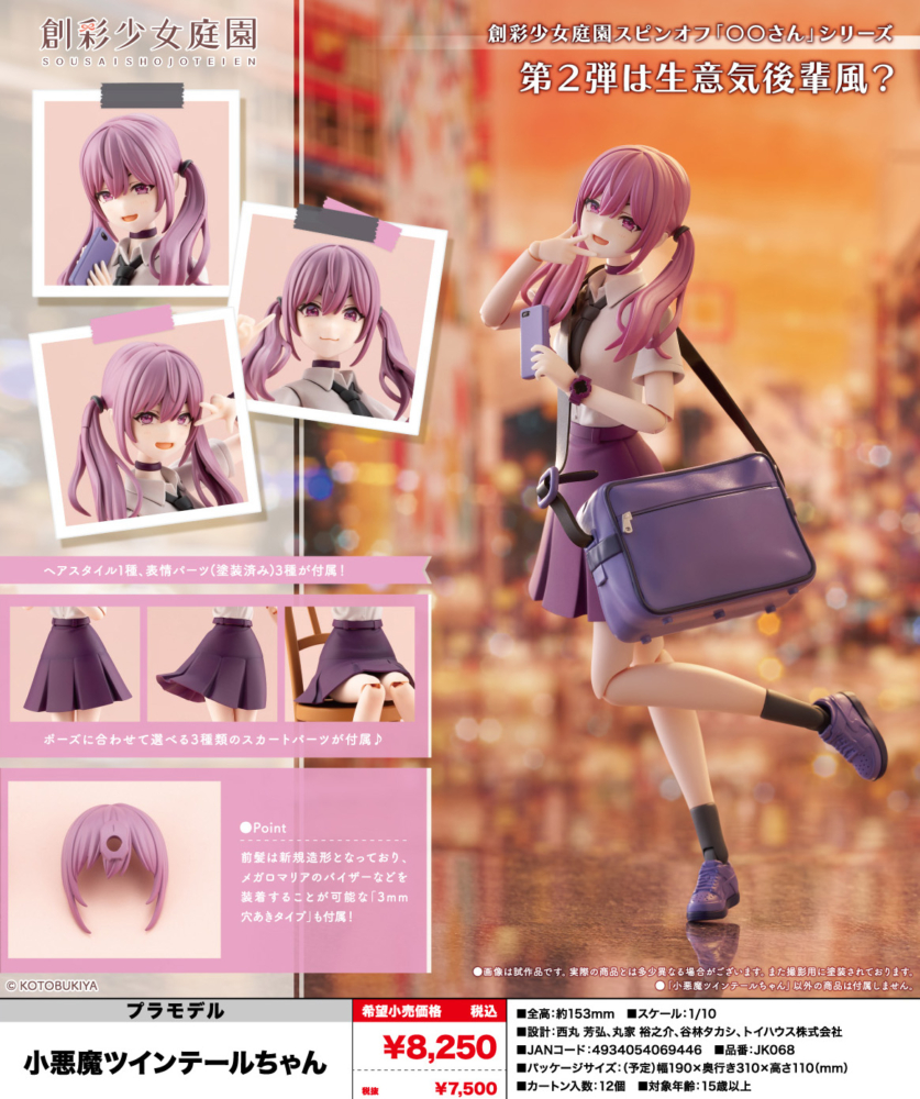 Metis gretel Scream guiltily 未開封　新品 Metis gretel Scream guiltily 未開封 新品 Metis gretel Scream
