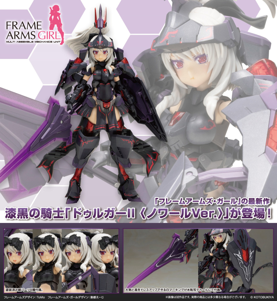 壽屋 2026年4月發售: 模型 Frame Arms Girl Durga II (Noire Ver