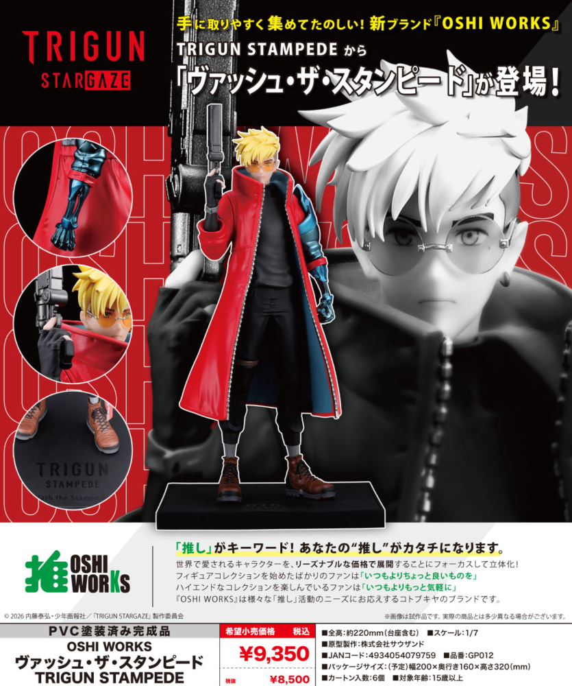 TOHOORIN O.N ART WORKS C106限定セット 壽屋 2026年5月發售: 1/7 Pre-Painted PVC Figure OSHI WORKS