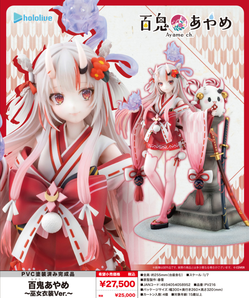 百鬼あやめ　サプライ　まとめ売り　新品未開封 ホロライブプロダクション」所属、ホロライブ2期生のVTuber「百鬼