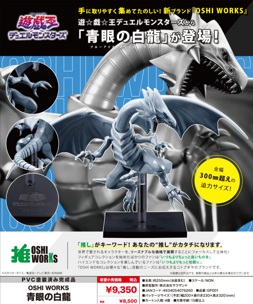 SEAN SCULLY、INSIDE、海外版超希少レゾネ、新品額装付 壽屋 2026年5月發售: PVC Figure OSHI WORKS Series《遊☆戲☆王