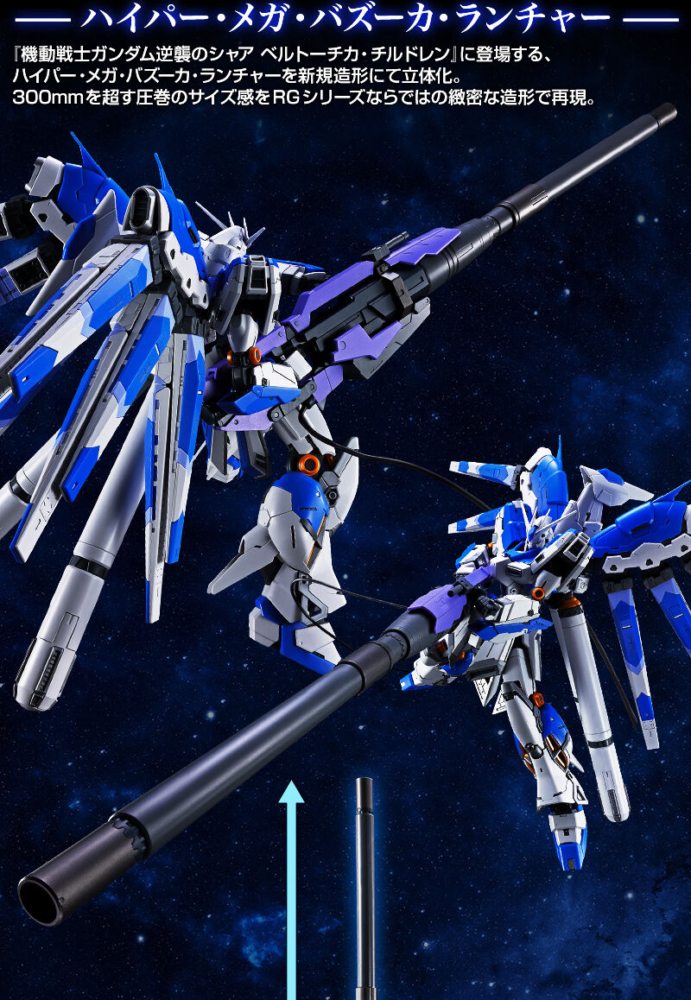 Bandai Hobby Online Shop 2025年10月21日起接受訂購，日本2025年11月