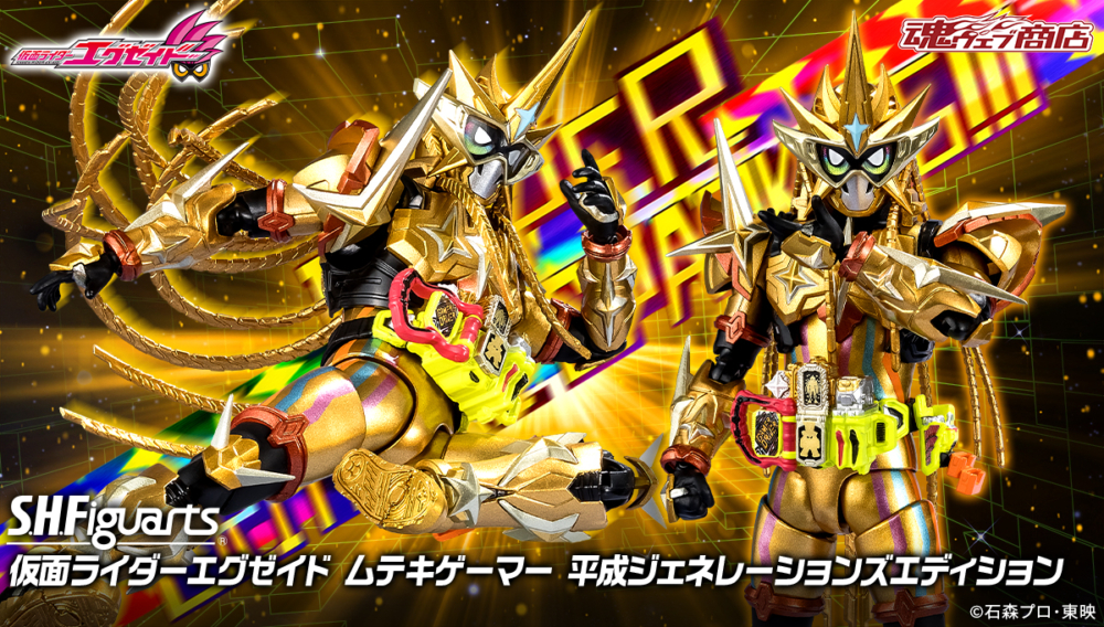 S.H.フィギュアーツ 仮面ライダーXギーツ 開催記念商品】S.H.Figuarts