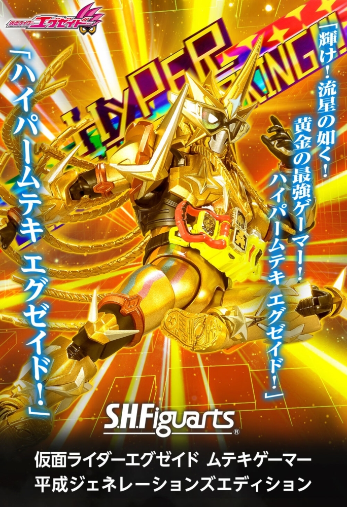 魂商店 2025年10月31日起接受預訂，2026年5月派貨：S.H.Figuarts Kamen