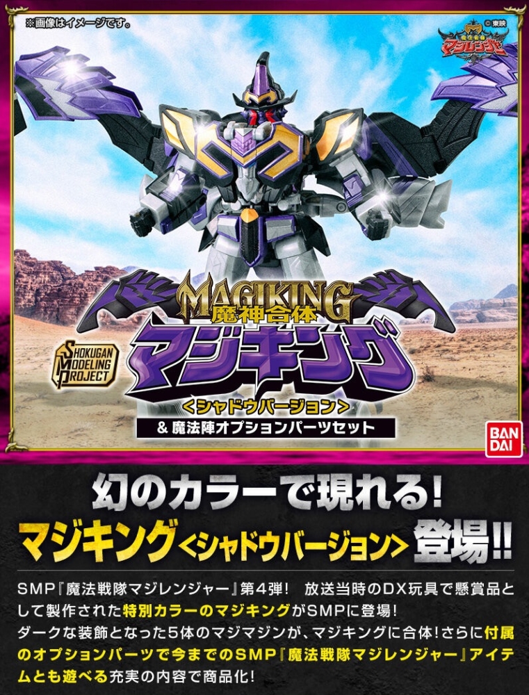 Bandai Candy Online Shop 2025年10月10日起接受預訂，2026年3月