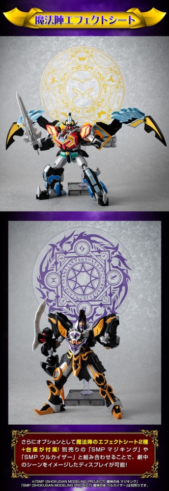 食玩⬛️未組立⬛️シルバリオン Bandai Candy Online Shop 2025年10月10日起接受預訂，2026年3月