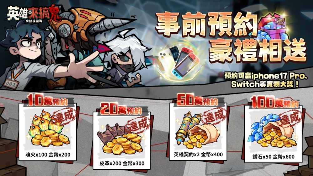 预约奖励介绍