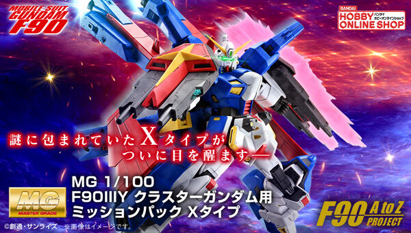 BANDAI HOBBY ONLINE SHOP 2025年11月26日起接受預訂，日本2026年3月派