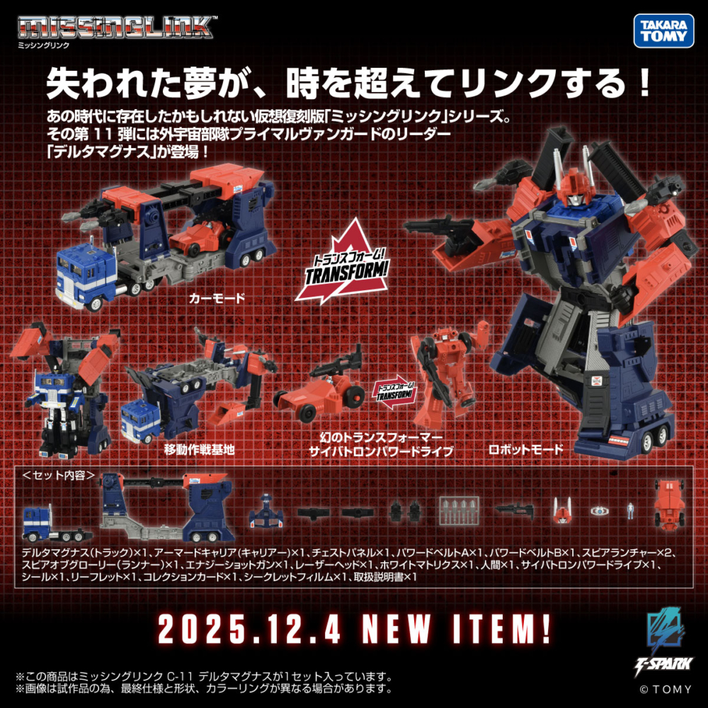 TAKARA TOMY 2026年6月發售：Transformers Missing Link C-11 Delta