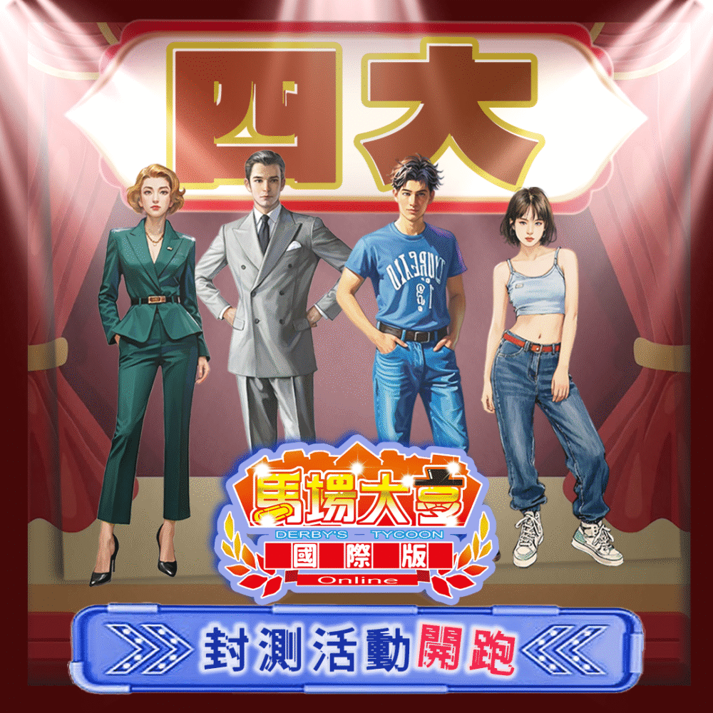 一群人站在台上

AI 生成的内容可能不正确。