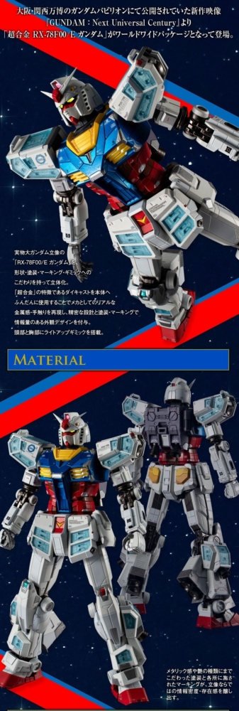 魂商店 2025年11月14日起接受預訂，2026年7月派貨：超合金 RX-78F00/E