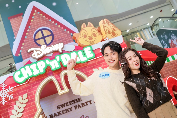 C:\Users\wspkwan\Documents\1. Lankmark North\2025 LN Promotion Event\5. Xmas Promotion\Disney Chip n Dale\PR\PR Photos\JACK1510.jpg