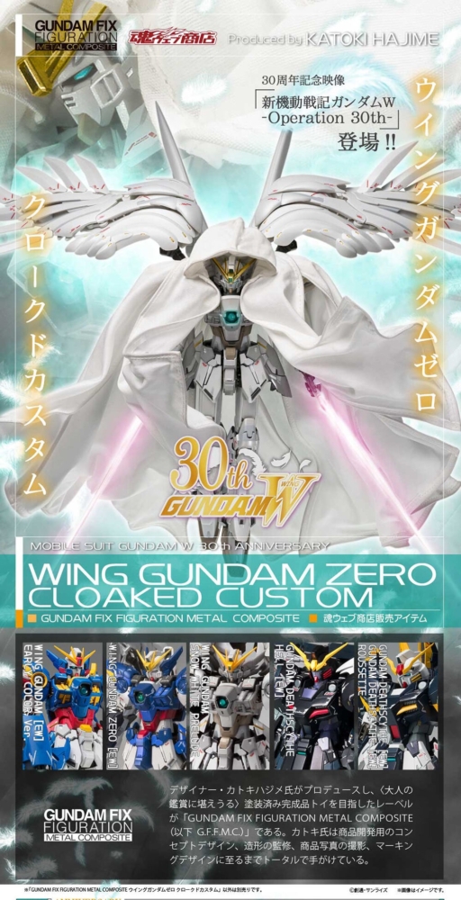 魂商店 2025年11月14日起接受預訂，2026年4月派貨：Gundam Fix Metal