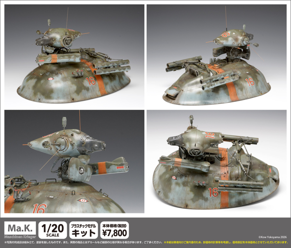 WAVE 2026年3月發售: 模型 1/20《Maschinen Krieger (Ma.K.)》SK362 R6