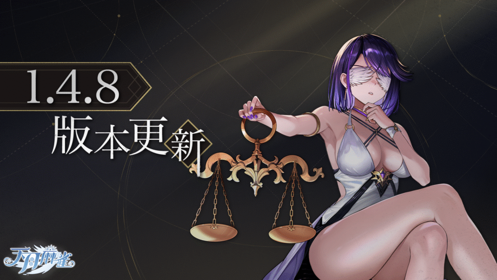 天月麻雀》新雀士「索拉」登場！全新賽季系統開放海月幻裝免費贈送