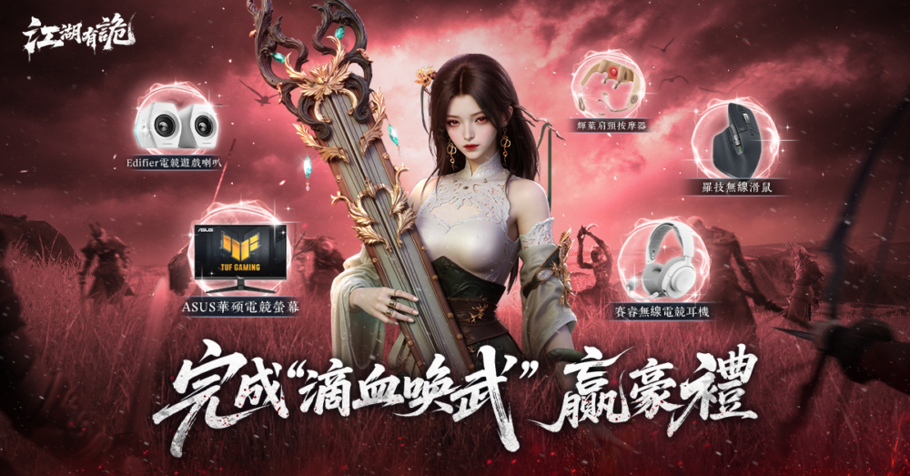 2-巴哈-滴血喚武