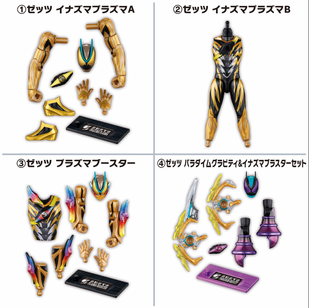 BANDAI 2026年2月發售：裝動 食玩 Kamen Rider Zeztz AGT2 feat 裝動