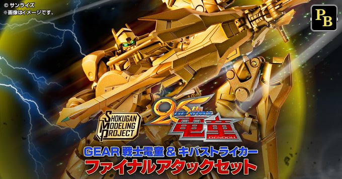 Bandai Candy Online Shop 2025年12月23日起接受預訂，2026年6月派貨