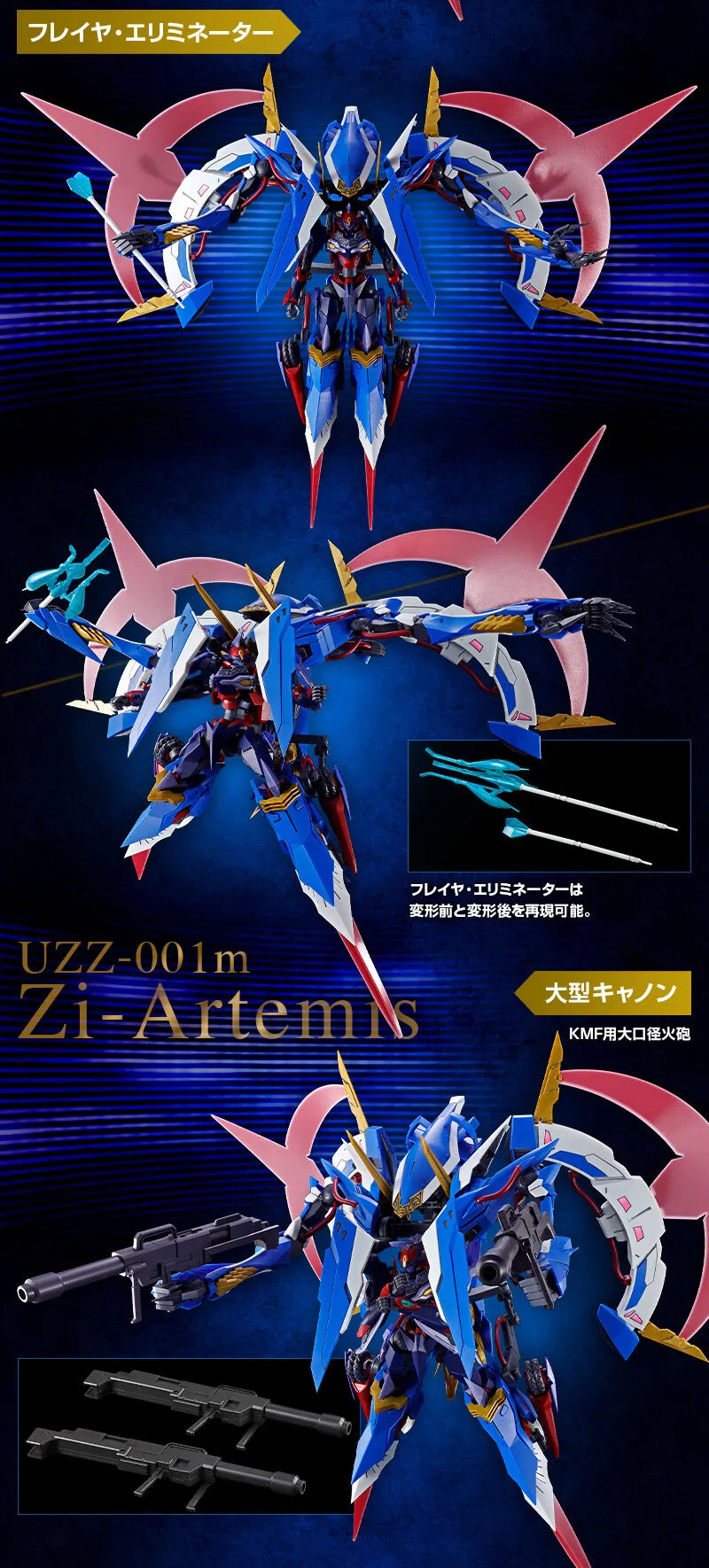Bandai Hobby Online Shop 2026年6月19日起接受預訂，日本2026年7月派