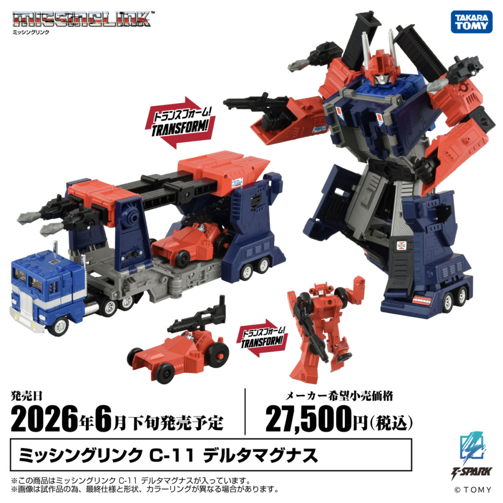 マグナス　スライダー　MAGNUS TAKARA TOMY 2026年6月發售：Transformers Missing Link C-11 Delta