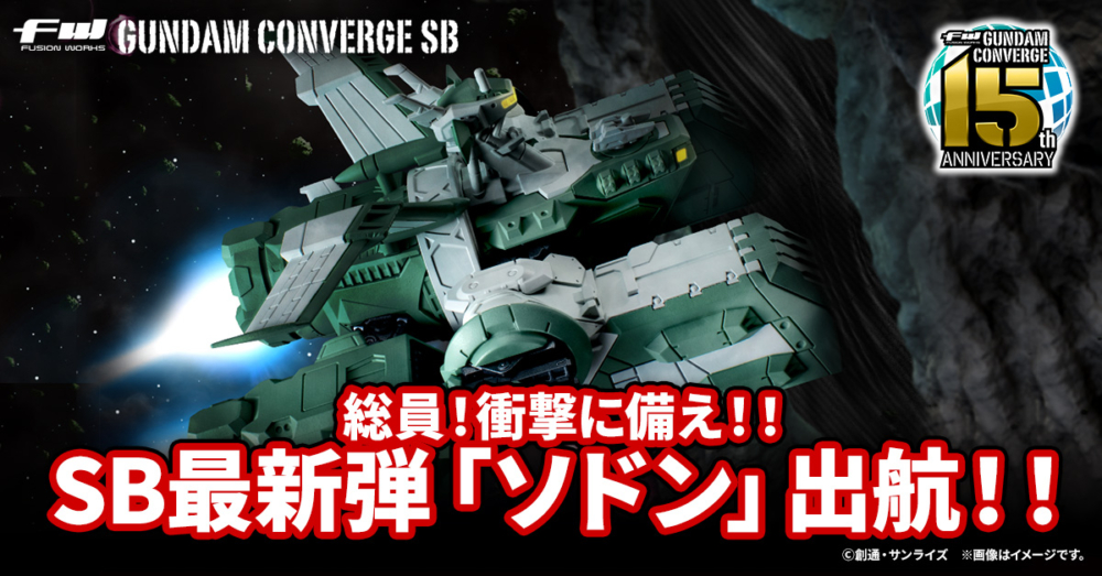 Bandai Candy Online Shop 2025年12月3日起接受預訂，2026年5月派貨