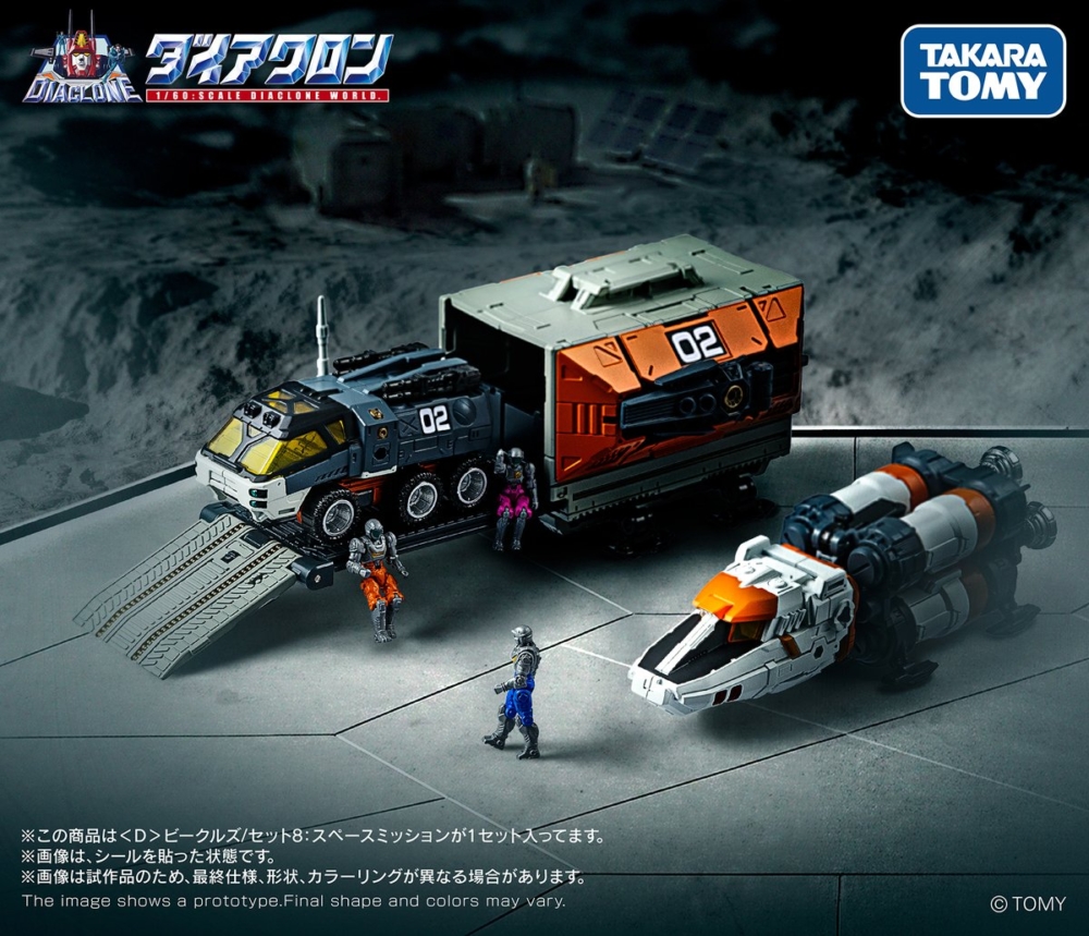 日本於TAKARATOMY MALL ONLINE SHOP ＆ T-SPARK ZONE 2026年1月14日～2