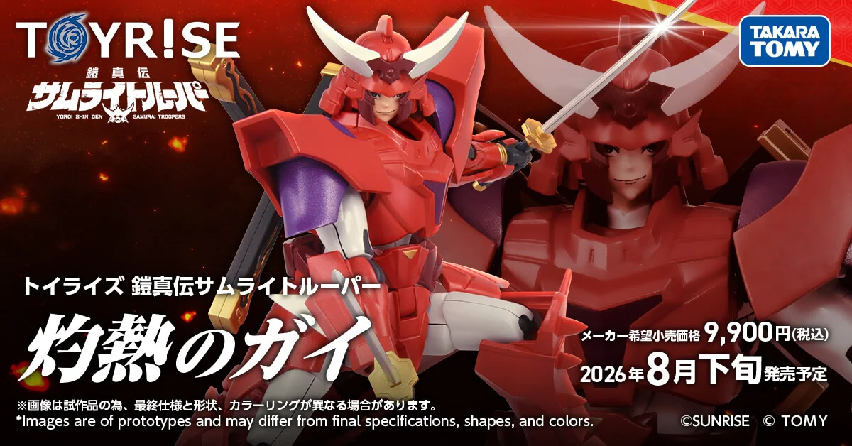 New Promotion video added] TAKARA TOMY 2026年8月發售：Action