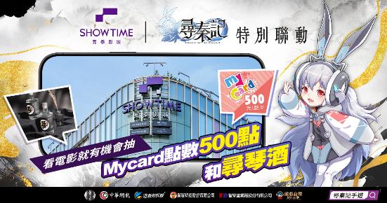 \\192.168.70.201\oc\→行銷素材檔案庫\天命尋秦記\私人資料庫\喬安\新聞稿0108\260107_秀泰影城_1200X628_改.jpg