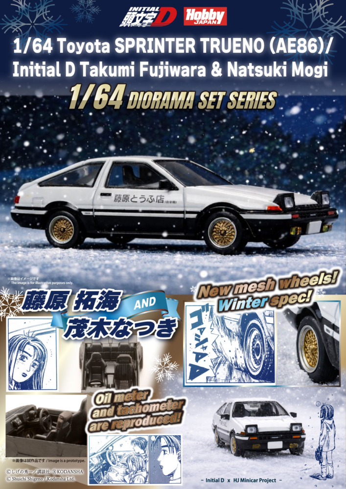 HOBBY JAPAN 2026年7月發售：1/62 TOYOTA SPRINTER TRUENO AE86《頭