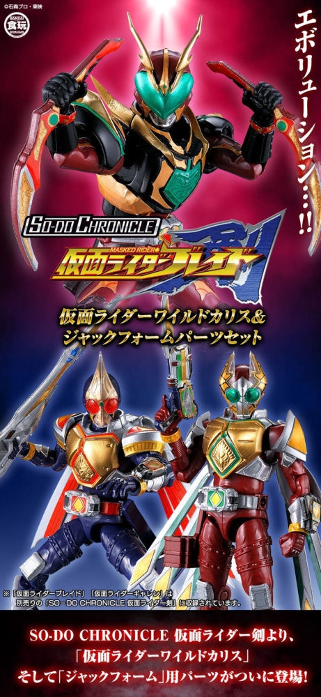 Bandai Candy Online Shop 2026年1月22日起接受預訂，2026年6月派貨