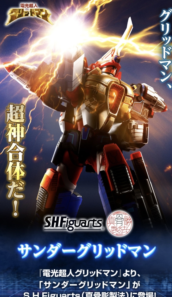 魂商店 2026年1月23日起接受預訂，2025年8月派貨：S.H.Figuarts (真骨