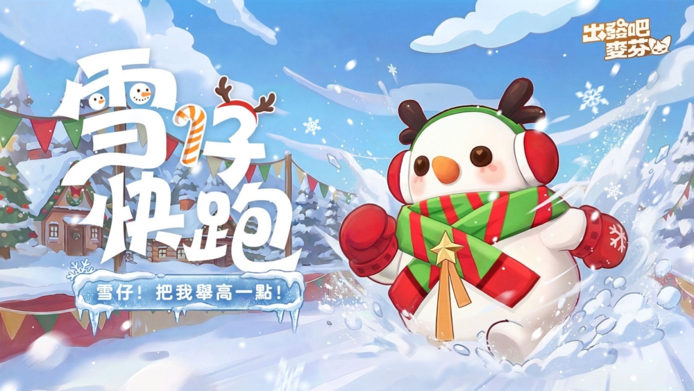 一張含有 文字, 耶誕, 雪人, 動畫卡通 的圖片

AI 產生的內容可能不正確。