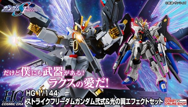 Bandai Hobby Online Shop 2026年1月8日起接受預訂，2026年3月派貨