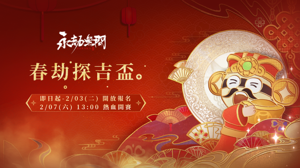 C:\Users\victor.chen\AppData\Local\Microsoft\Windows\INetCache\Content.Word\春劫探吉盃_1920x1080.png