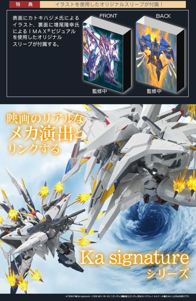 魂商店 2026年2月2日起接受預訂，2026年8月派貨： ROBOT魂 (Ka