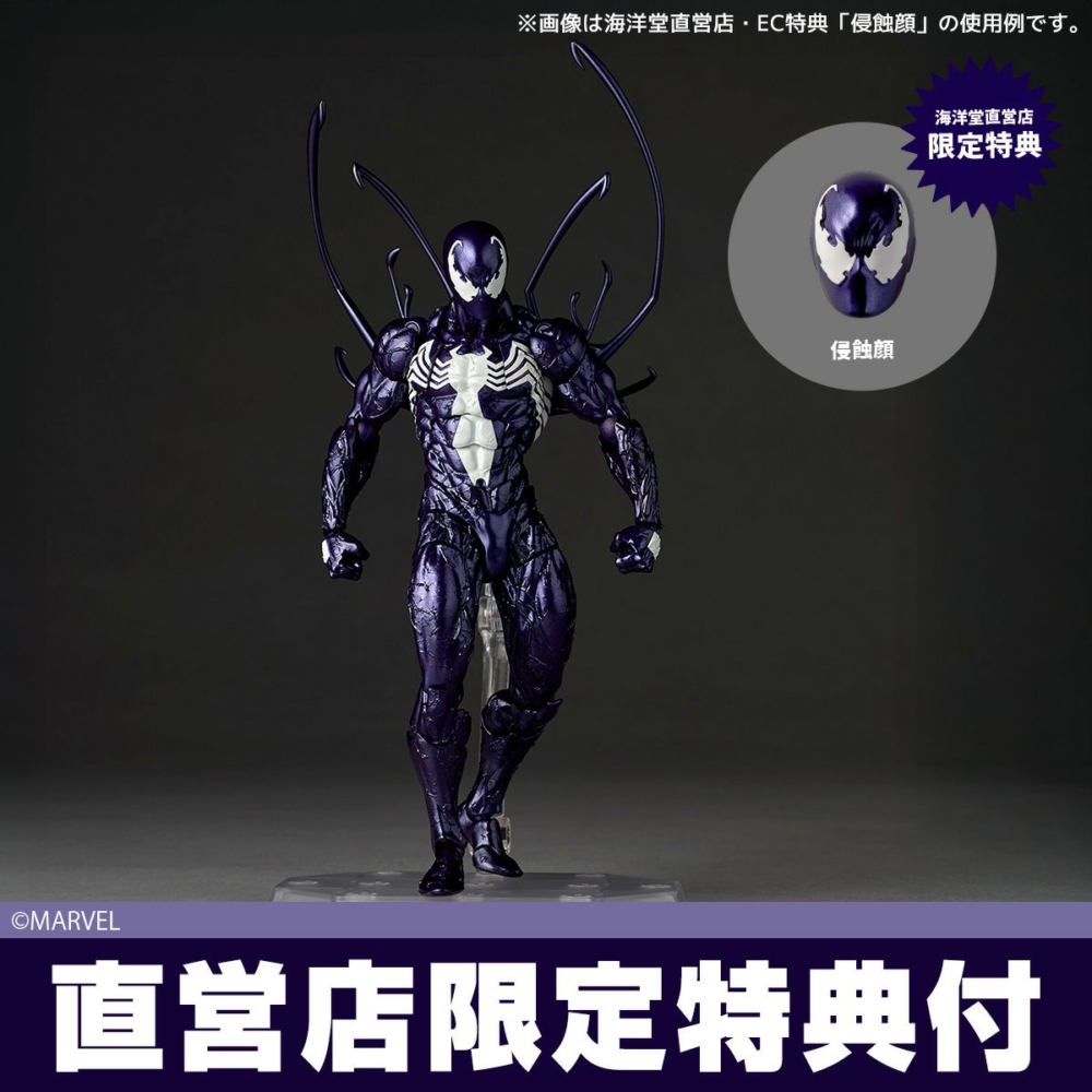 海洋堂 2026年7月發售： Action Figure Revoltech AMAZING YAMAGUCHI