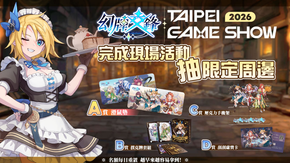 TpGS_限量周邊