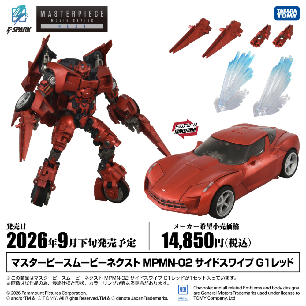 N*u様 トランスフォーマー　マスターピース・レジェンズ等、楽プラまとめ売りセッ TAKARA TOMY 2026年9月發售：TRANSFORMERS Master Piece Movie Next