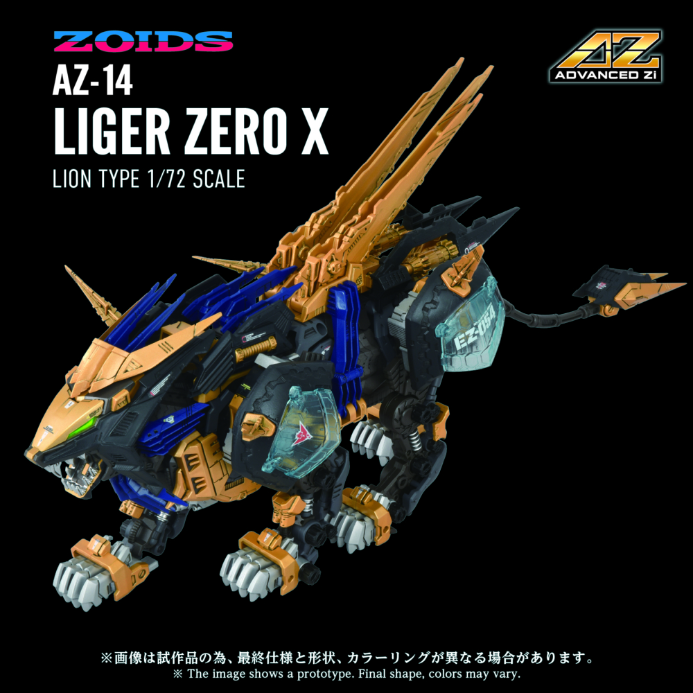TAKARA TOMY 2026年9月發售：ADVANCED Zi Series 1/72《ZOIDS》AZ-14