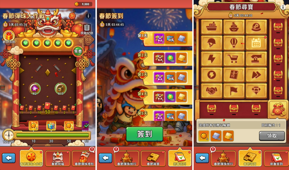 一張含有 吃角子老虎機, 螢幕擷取畫面, 遊戲, 卡通 的圖片

AI 產生的內容可能不正確。