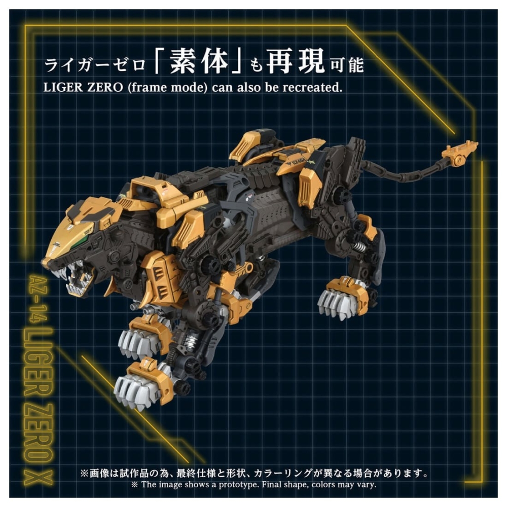 TAKARA TOMY 2026年9月發售：ADVANCED Zi Series 1/72《ZOIDS》AZ-14