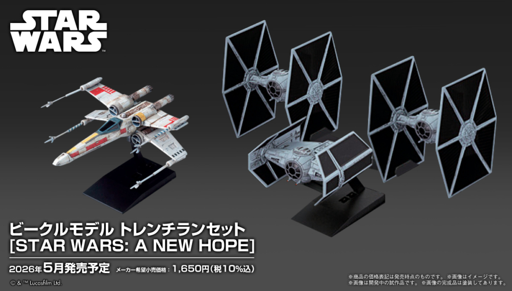 New Boxart photo added] BANDAI 2026年5月22日發售： 模型 VEHICLE