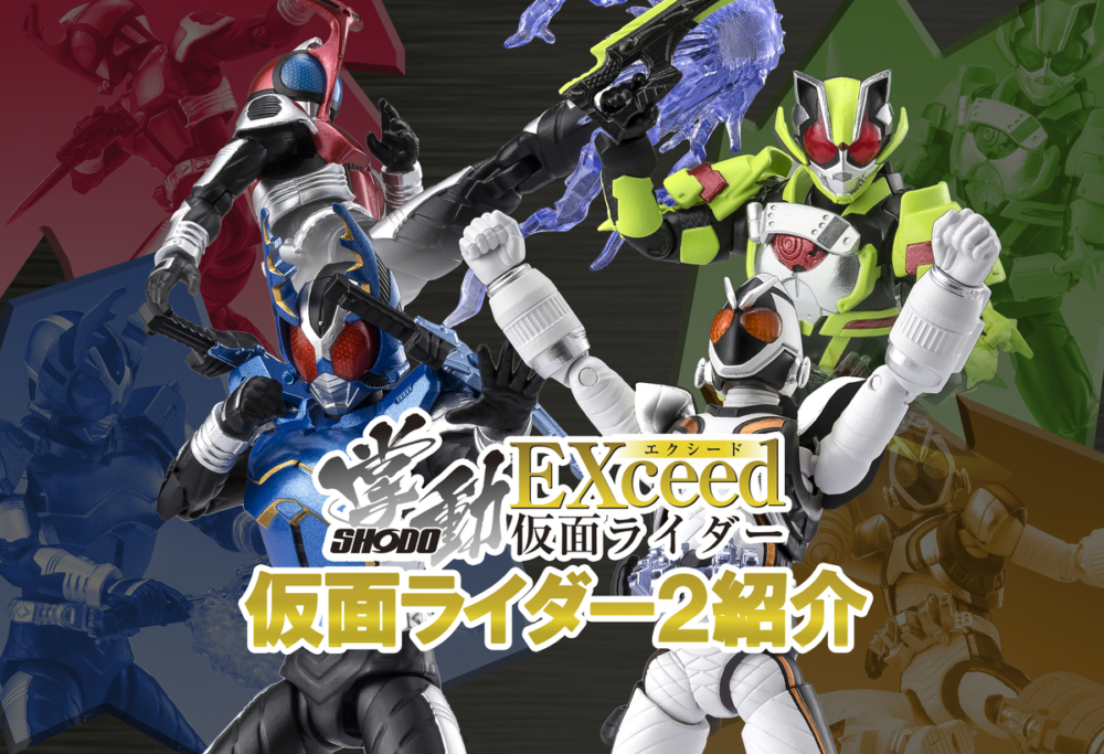 BANDAI 2026年6月發售：食玩 掌動 EXCEED ( SHODO EXCEED) Series