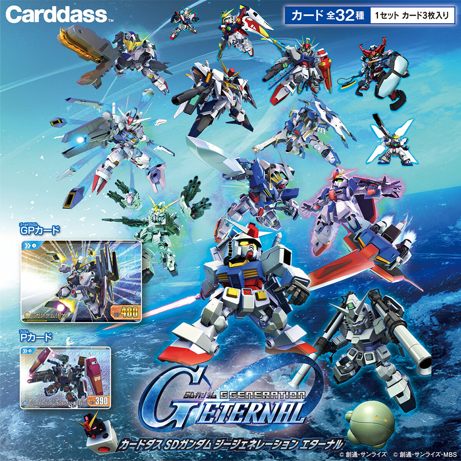 BANDAI 2026年2月27日發售：CARDDASS SD Gundam G-Generation Eternal