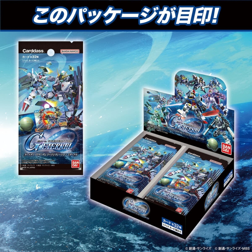 BANDAI 2026年2月27日發售：CARDDASS SD Gundam G-Generation Eternal